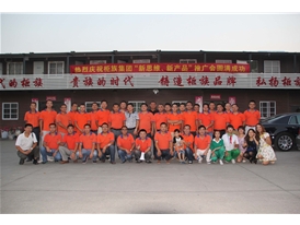 2014年柜族公司珠三角新產(chǎn)品、新理念推廣會(huì)議合影